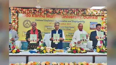 दुमका : एसकेएमयू में एजुकेशन एंड एम्प्लॉयबिलिटी सेशन आयोजित, वक्ताओं ने कहा- शिक्षा से ही राष्ट्र निर्माण संभव