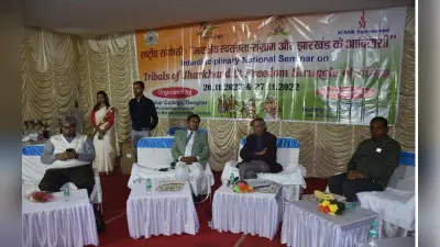देवघर कॉलेज के राष्ट्रीय सेमिनार में वक्ताओं ने कहा – आदिवासियों के इतिहास को सिलेबस में लाने की जरूरत