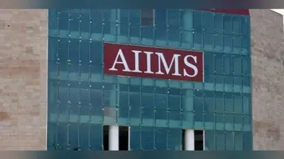पटना AIIMS में बेहद सस्ते दर पर मिलेगी यह खास सुविधा,कार्यकारी निदेशक ने फीता काटकर किया योजना का शुभारंभ