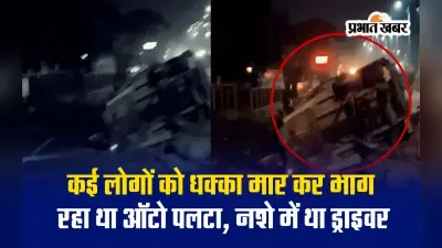 धनबाद में भू-धंसान मामले में बोले लोग, दबंग कोयला तस्करों के खिलाफ नहीं खोल पाते मुंह, जानें क्या कहता है ECL