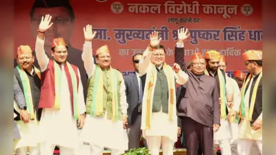 Uttarakhand: हल्द्वानी में अयोजित रैली में 10 से 15 हजार युवाओं ने लिया हिस्सा