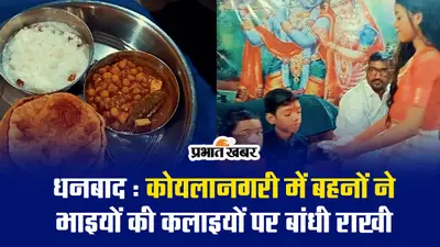 गिरिडीह में अवैध कोयला खनन के दौरान बड़ा हादसा, एक की मौत, कई युवकों के दबे होने की आशंका