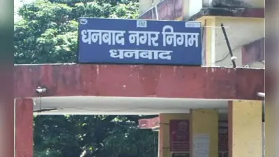 सफाईकर्मी की मौत पर आश्रित परिवार को देगा एक लाख रुपये, नगर निगम बोर्ड ने दी मंजूरी