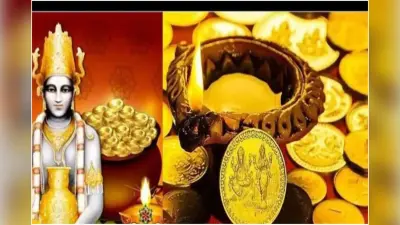 Dhanteras 2023 : धनतेरस कल, बाजारों में बढ़ी चहल पहल, सोने-चांदी के आभूषणों की जबरदस्त मांग