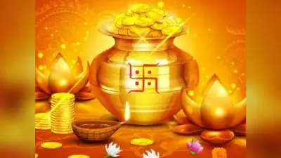 Dhanteras 2023: धनतेरस कब है? यहां जानें सही डेट, शुभ मुहूर्त-पूजा विधि और इस दिन का महत्व