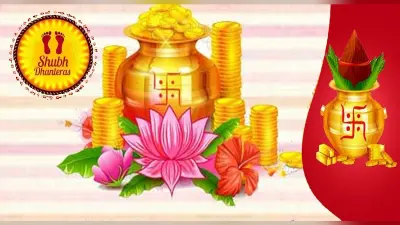 Happy Dhanteras 2022 Wishes Live: मां लक्ष्मी का आशीर्वाद हो …धनतेरस पर अपनों को भेजें शुभकामना संदेश