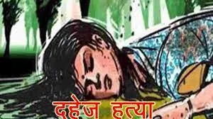 Bareilly: बरेली में नव विवाहिता की मौत पर हंगामा, ससुरालियों पर दहेज हत्या का आरोप, जांच में जुटी पुलिस