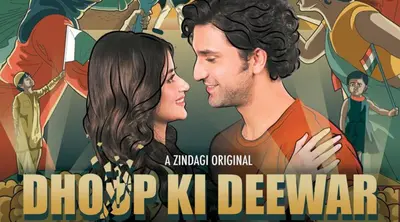 Dhoop Ki Deewar Release Time: ‘धूप की दीवार’ 25 जून को होगी रिलीज, जानें कहां कितने बजे देख पायेंगे ये वेब सीरीज