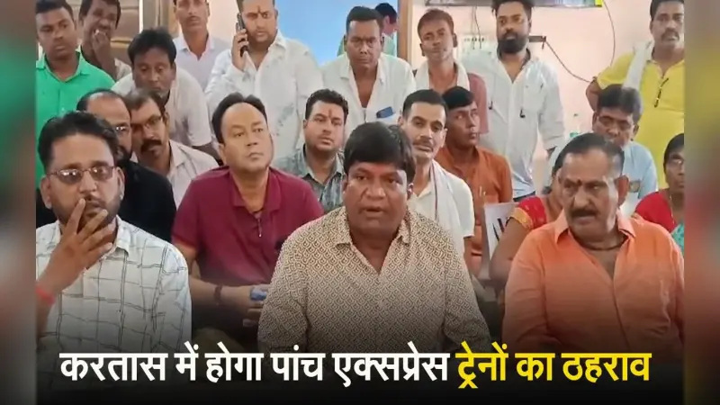 VIDEO: कतरास वासियों के लिए खुशखबरी, 5 एक्सप्रेस ट्रेनों का होगा ठहराव