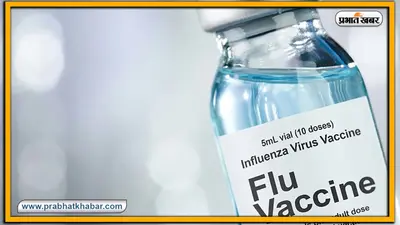 Health News : Winter Season में सर्दी-जुकाम से बचायेगा Flu Vaccine, सामान्य कोल्ड और कोरोना वायरस में पता चलेगा अंतर !