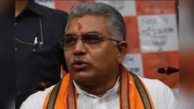 राष्ट्रीय स्तर पर भाजपा में बड़ा फेरबदल, तालिका में दिलीप घोष का नाम नहीं