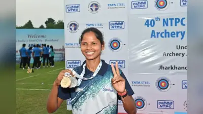 40वीं सीनियर नेशनल आर्चरी चैंपियनशिप में झारखंड की दीप्ति कुमारी बनीं राष्ट्रीय तीरंदाजी चैंपियन