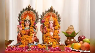 Diwali Laxmi Ganesh Bhog Shubh Muhurat 2022: दिवाली के दिन माता लक्ष्मी, गणेश को लगायें इन चीजों का भोग