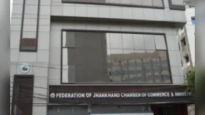 झारखंड चेंबर चुनाव में 39 प्रत्याशी के भाग्य का फैसला 24 को