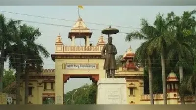 डॉ मिश्र बने झारखंड टेक्निकल विवि के वीसी, बनारस हिंदू विवि में हैं प्रोफेसर