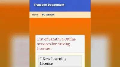 Driving License बनवाना बिहार में होगा महंगा, अप्लाई करने से पहले देना पड़ेगा यह सर्टिफिकेट
