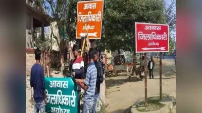 अयोध्या में 24 घंटे में 3 बार बदला DM आवास के बोर्ड का रंग, अब PWD इंजीनियर पर गिरी गाज