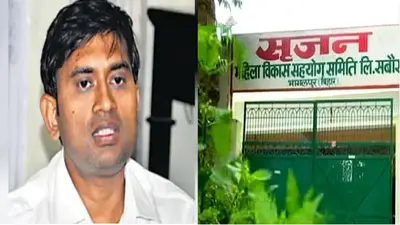 सृजन घोटाला बिहार: भागलपुर के पूर्व DM वीरेंद्र यादव की बढ़ी मुश्किलें, अब कुर्की की तैयारी में CBI