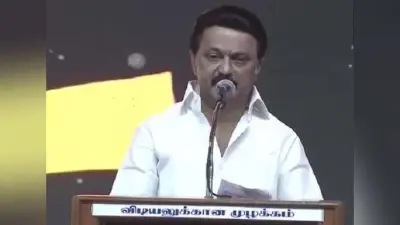 तमिलनाडु में स्वायत्तता की मांग के मायने