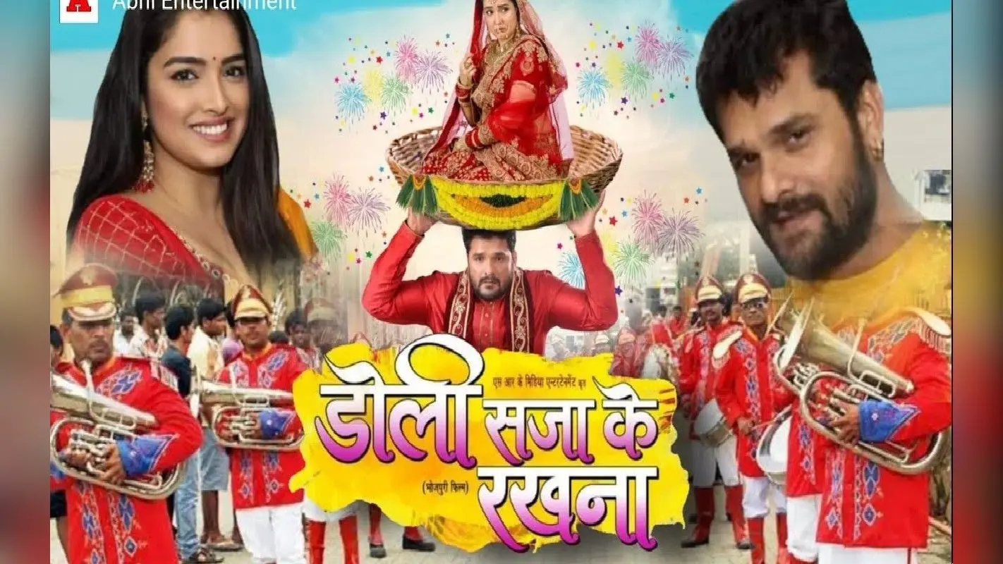 Doli Saja Ke Rakhna: 2 सितंबर को रिलीज होगी खेसारीलाल यादव-आम्रपाली दुबे की फिल्म, जानें लेटेस्ट अपडेट