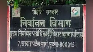 छपरा नगर निगम उपचुनाव, मेयर पद के लिए 17 उम्मीदवार, शुक्रवार को मिलेगा चुनाव चिह्न