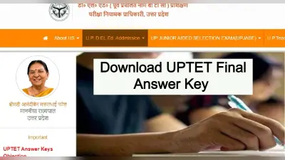 UPTET Final Answer key 2022: यूपीटेट रिजल्ट आज, जानें चेक करने का आसान तरीका
