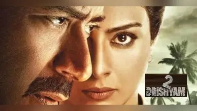 Drishyam 2 : अजय देवगन और तब्बू कर रहे हैं दृश्यम 2 की तैयारी, इस बार ये डायरेक्टर संभालेंगे डायरेक्शन की कमान