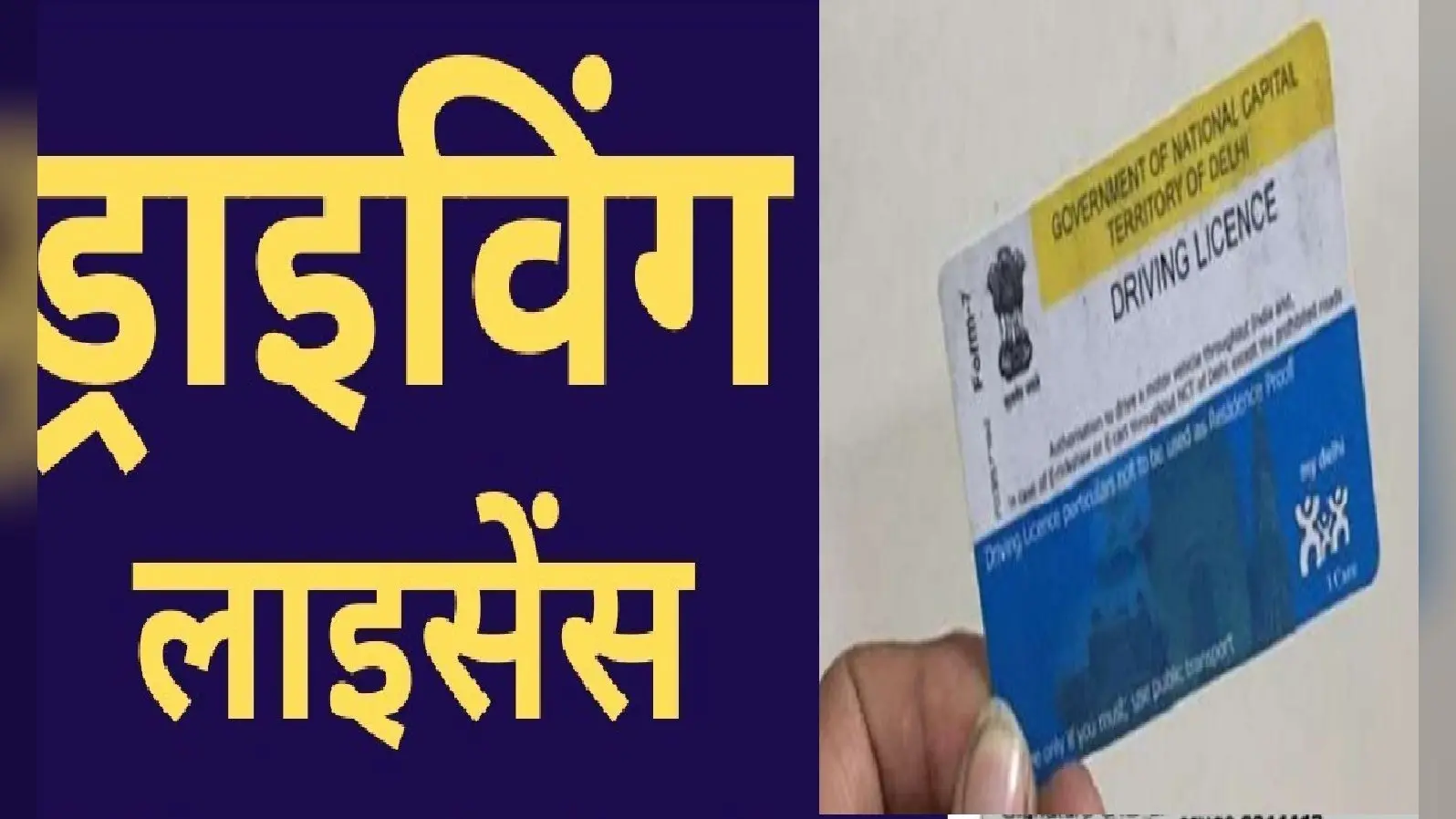 पटना में डीएल का बैकलॉग खत्म, पेपर आने से स्मार्ट कार्ड की प्रिंटिंग हुई तेज