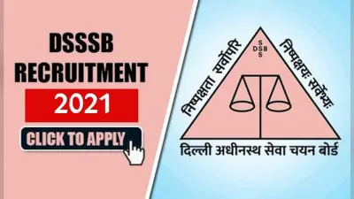DSSSB Recruitment 2021: दिल्ली अधीनस्थ सेवा चयन बोर्ड ने शिक्षकों के पद होने वाली है बंपर नियुक्ति, जाने आवेदन प्रक्रिया