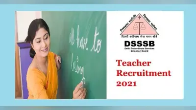 DSSSB Teacher Recruitment 2021: मिल रहा है सरकारी टीचर बनने का मौका, 12,000 से ज्यादा पदों के लिए ऐसे करें आवेदन dsssbonline.nic.in