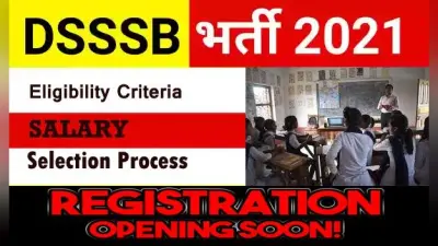 DSSSB TGT Teacher Recruitment 2021: दिल्ली में शिक्षकों के लिए दोबारा निकली 5 हजार से ज्यादा पदों के लिए भर्ती, 4 जून से शुरू होने वाले हैं आवेदन, मिलेंगी इतनी सैलरी