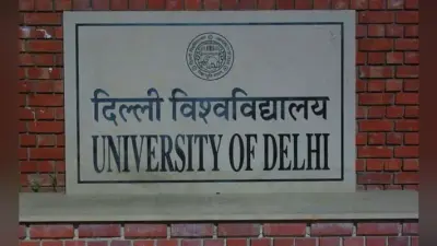 कहीं आप चूक न जाएं, इन कोर्सेज में एडमिशन के लिए जल्द करें आवेदन