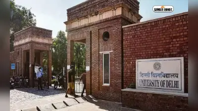 DU B.Tech Admission 2023: रजिस्ट्रेशन engineering.uod.ac.in पर शुरू, डायरेक्ट लिंक, अपडेट्स