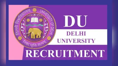 DU Recruitment 2023: डीयू के आचार्य नरेंद्र देव कॉलेज में असिस्टेंट प्रोफेसर के पदों के लिए करें आवेदन