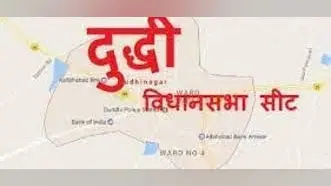 नाबालिग से शोषण मामले में BJP विधायक रामदुलार के विरुद्ध गिरफ्तारी वारंट, 23 जनवरी को पेश करने का आदेश…
