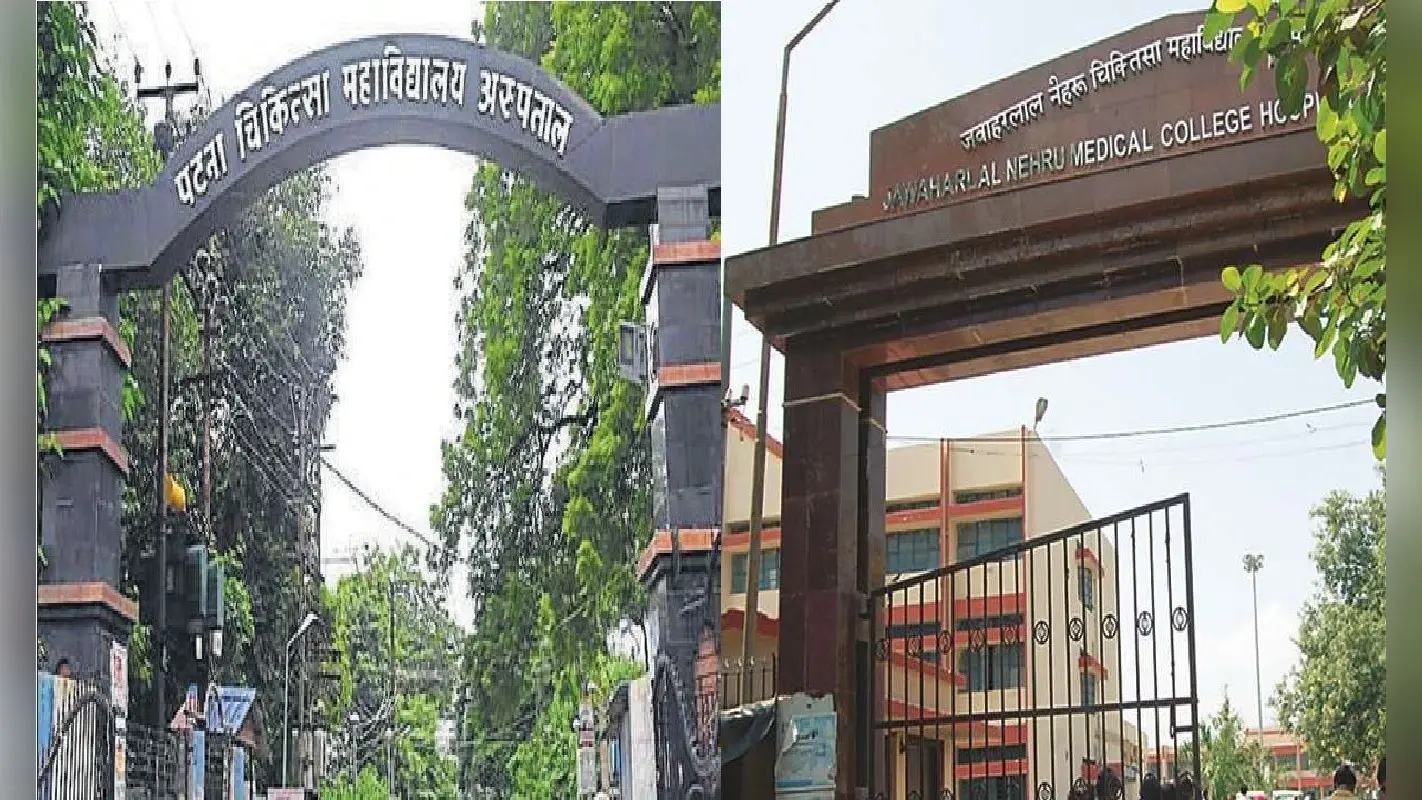 बिहारः मेडिकल काॅलेजों की 860 सीटों पर
नामांकन ले चुके स्टूडेंट्स का भविष्य अधर में