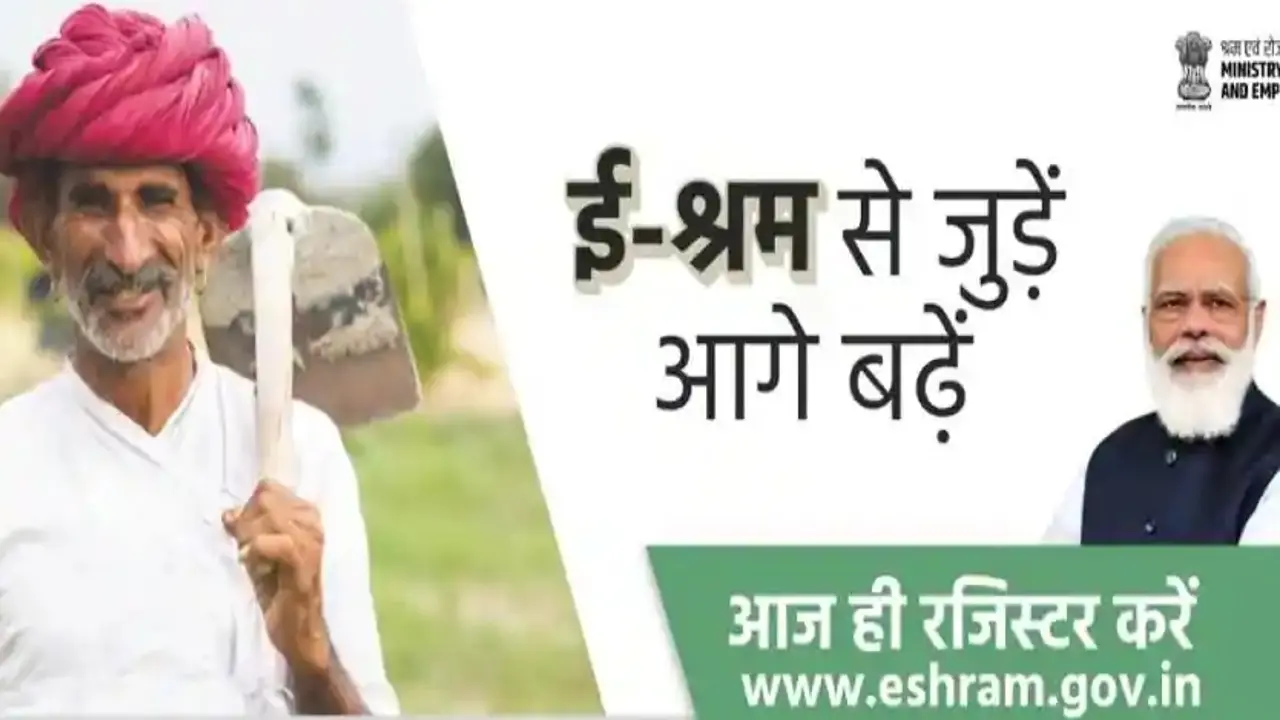 E-Shram Card: श्रमिक कार्ड रिजेक्ट तो नहीं हो गया, ई-श्रम कार्ड का पैसा कैसे चेक करें, यहां जानें