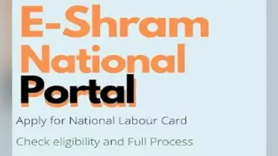 e-Shram Portal पर अब तक एक करोड़ से अधिक ने कराया रजिस्ट्रेशन, मिलेगा 2 लाख का फ्री एक्सिडेंटल इंश्योरेंस