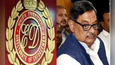 RJD सांसद अमरेंद्र धारी सिंह के एफडी में जमा 13.34 करोड़ जब्त! मनी लांड्रिंग मामले में ईडी की बड़ी कार्रवाई