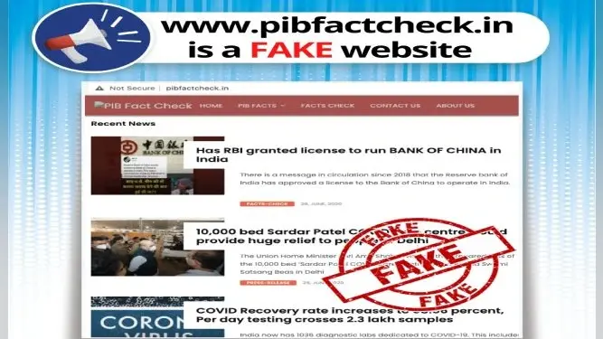 भारत सरकार से जुड़ी फर्जी खबरों का खंडन करनेवाली पीआईबी फैक्ट चेक की किसी ने बना दी फर्जी वेबसाइट