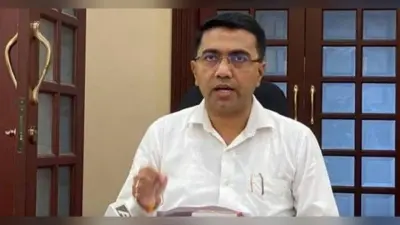 बिहारी को अपराधी बता फंस गये गोवा के सीएम प्रमोद सावंत, सीजेएम अदालत में नालिसी दायर