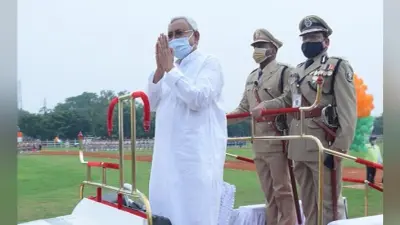 Bihar Live: बिहार में शान से लहरा रहा तिरंगा झंडा, यहां देखें प्रदेश में आजादी के जश्न की तसवीर