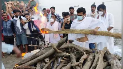 पूर्व केंद्रीय मंत्री रघुवंश प्रसाद को छोटे बेटे शशि शेखर ने दी मुखाग्नि, पंचतत्व में विलीन हुए ‘ब्रह्म बाबा’