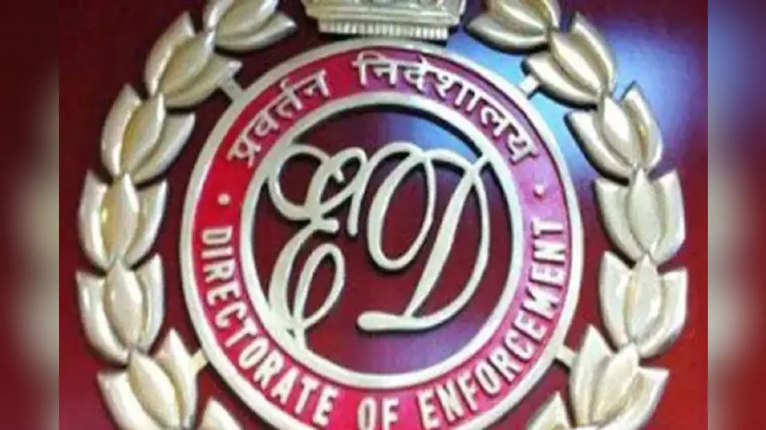 Jharkhand News: 3 जिलों के खनन पदाधिकारियों से ED 16 मई को करेगी पूछताछ, मनी लाउंड्रिग की मिली है शिकायत