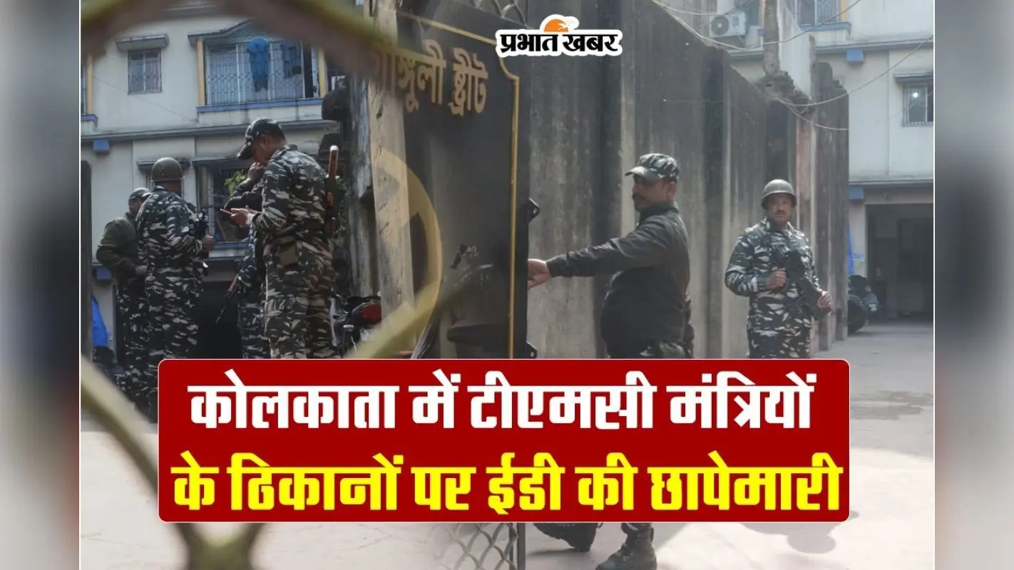 झारखंड कौशल विकास का टेंडर मैनेज करने के लिए विशाल ने अफसरों और मंत्री को दिये थे पैसे, ED की जांच में खुलासा