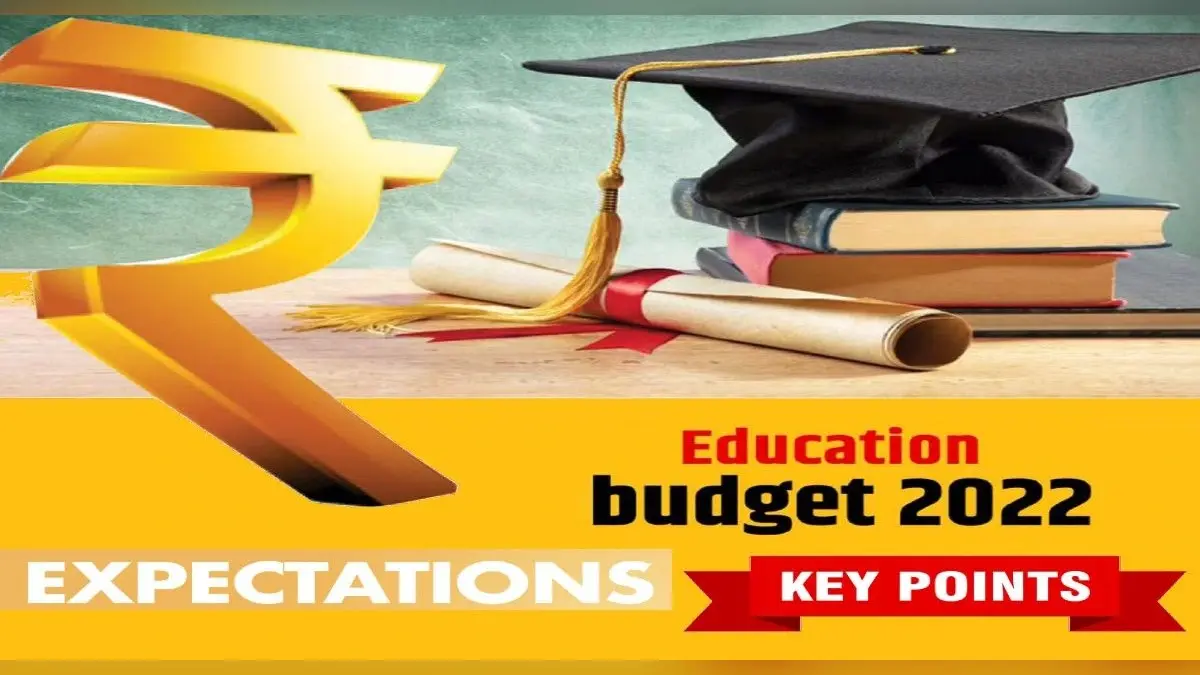 Education Budget 2022: शिक्षा और कौशल विकास क्षेत्रों की मांग, जानिए शिक्षा बजट 2022 से क्या है उम्मीदें