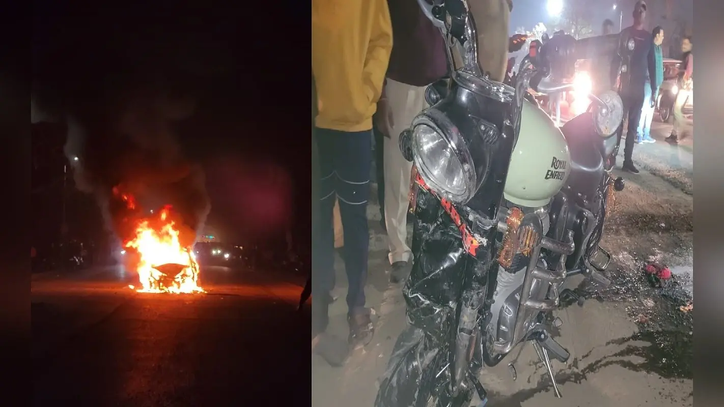 भागलपुर में बाइक और कार की भीषण टक्कर, बीच सड़क पर कार जलकर राख, हादसे में बुलेट सवार गंभीर रूप से घायल