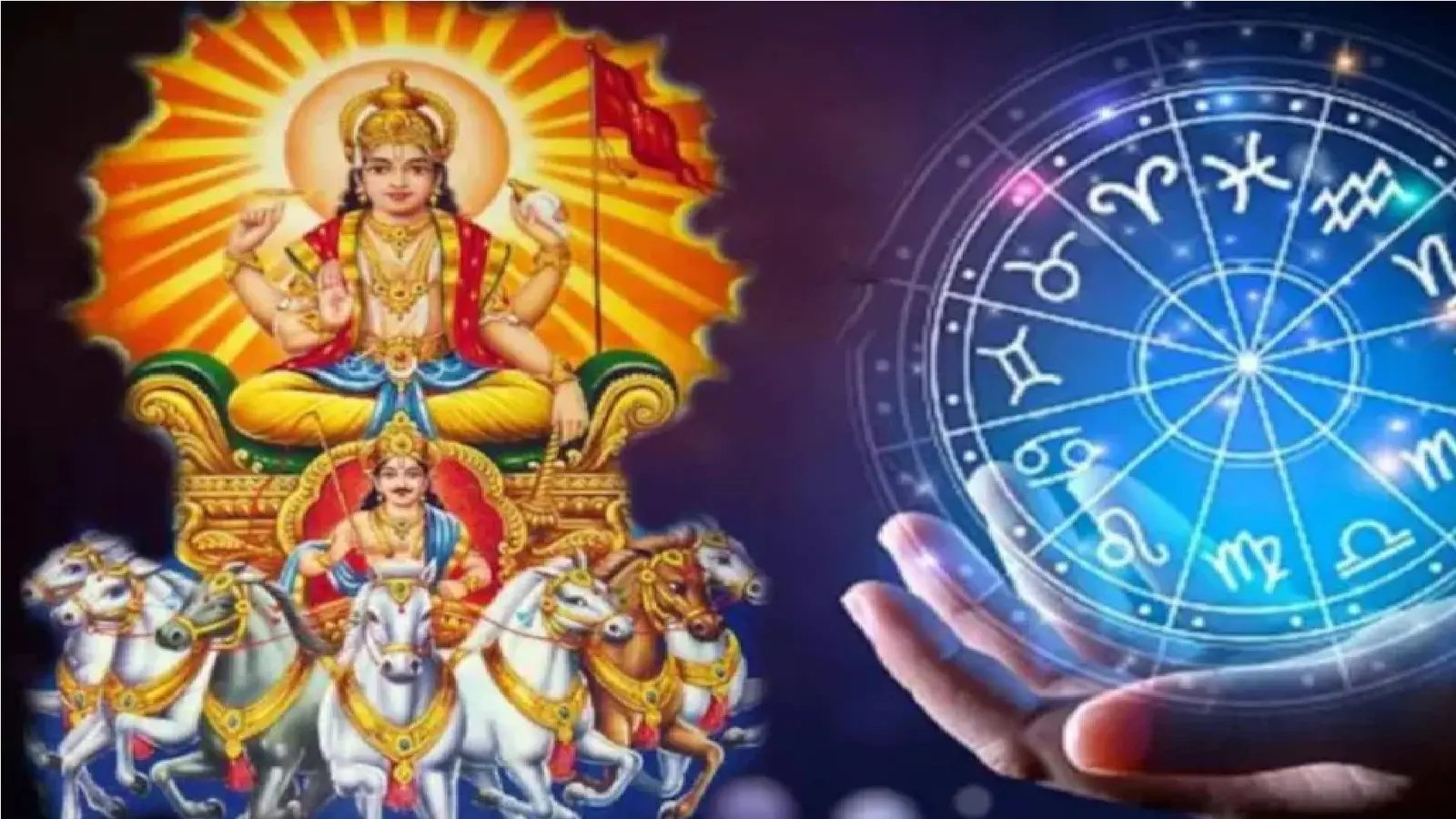 सूर्य का तुला राशि में गोचर, मंगल-केतु और सूर्य मिलकर बनाएंगे क्रूर त्रिग्रही योग, चार राशियों के लिए अशुभ