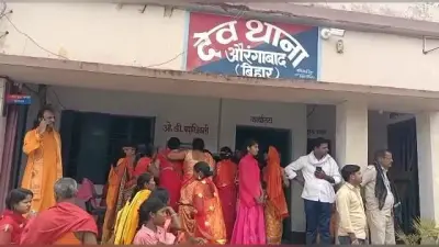 बिहार: सूर्य महायज्ञ के दौरान चोरों ने किया हाथ साफ, किसी के गले से सोने की चेन तो किसी का मंगलसूत्र हुआ गायब