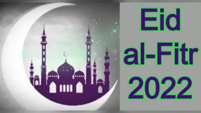 Eid-Ul-Fitr 2022 Date: कब है ईद ? जानें इस दिन इतिहास, महत्व और सेलिब्रेशन की पूरी डिटेल